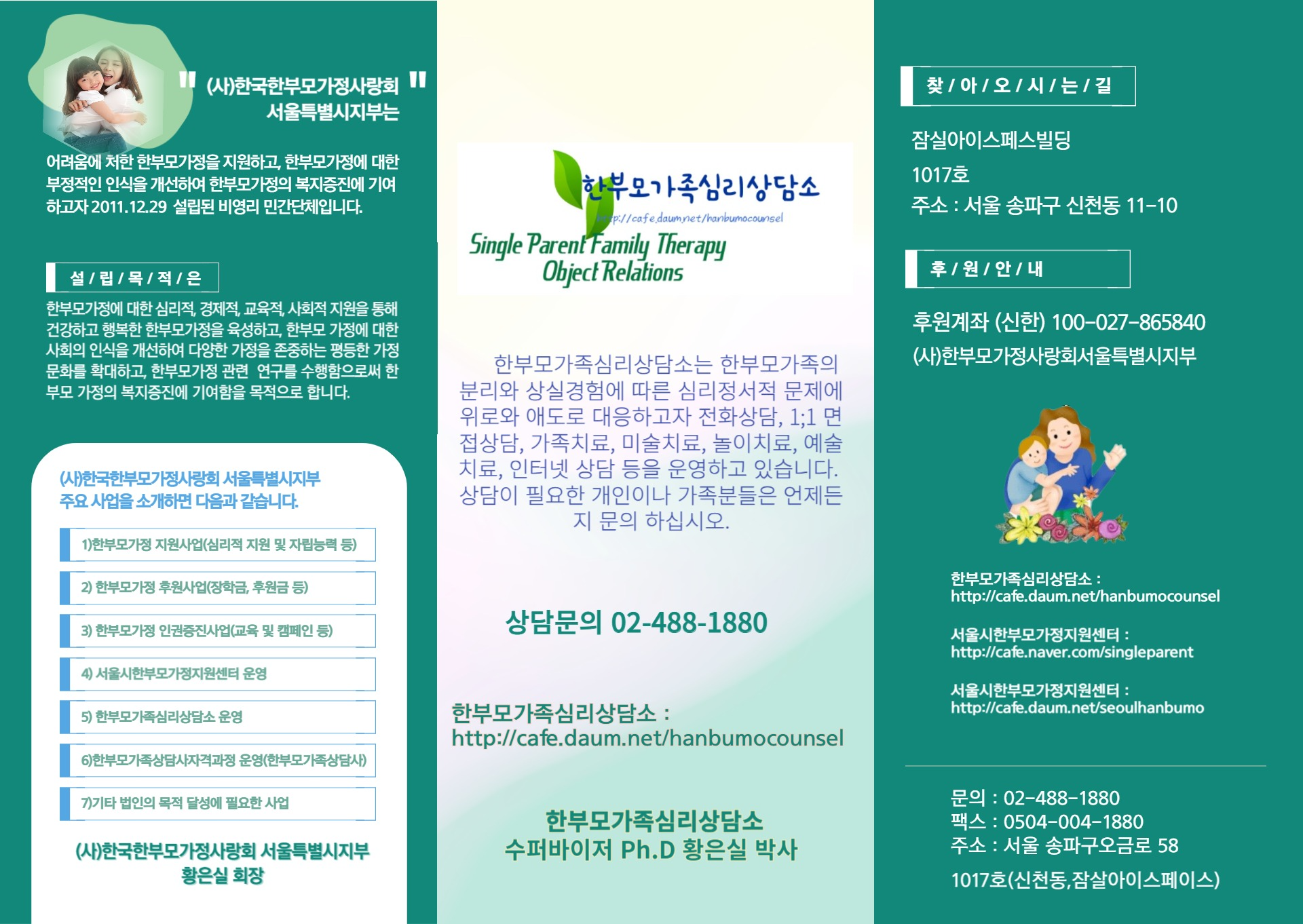 리플렛