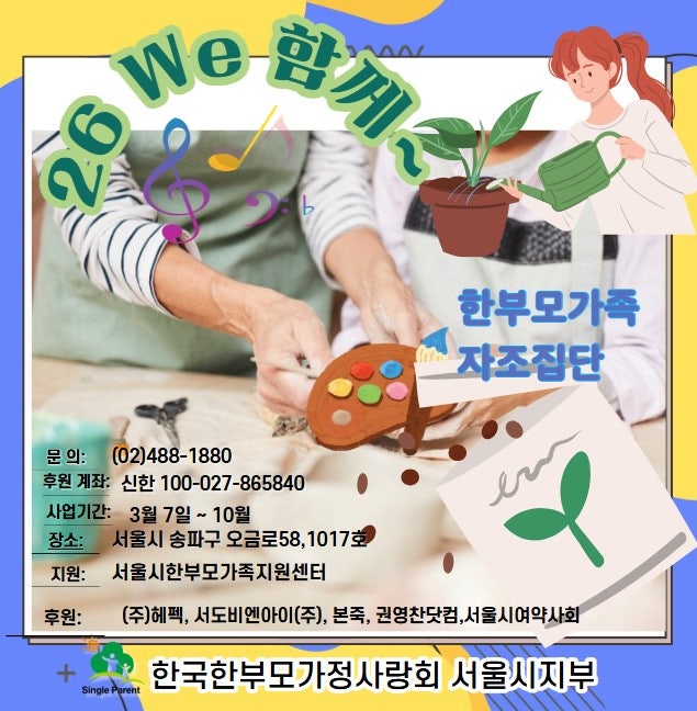 1-WE함께-현수막.jpg
