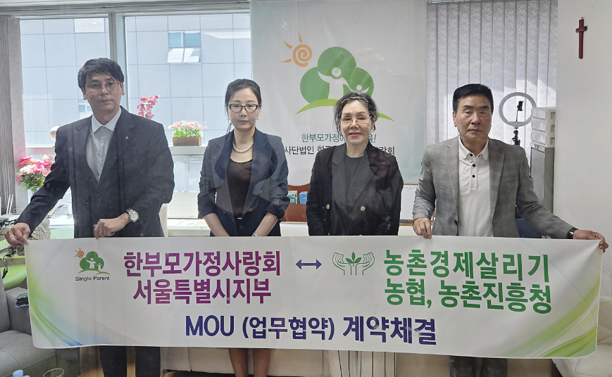 (주)누베아체 & (사)한부모가정사랑회 서울특별시지부 MOU업무협약 체결(6월 26일)