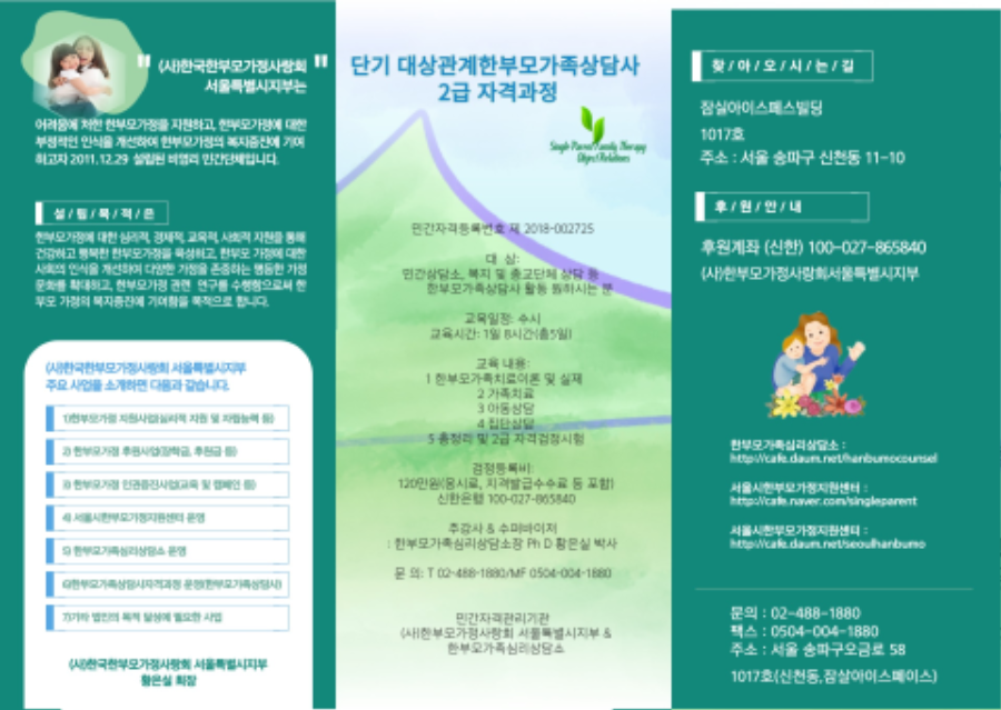 리플렛