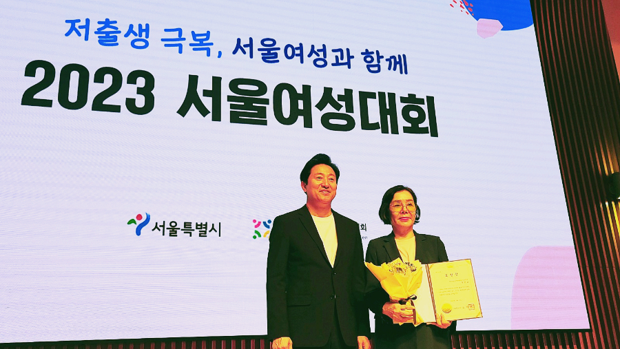 2023서울여성대회  서울시장 표창  (사)한국한부모가정사랑회 서울특별시지부 황은실회장