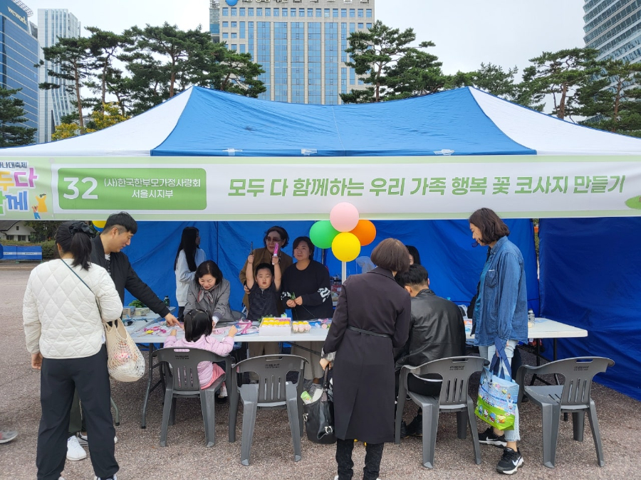 25서울시 모두다축제 부스운영(25.10.18)