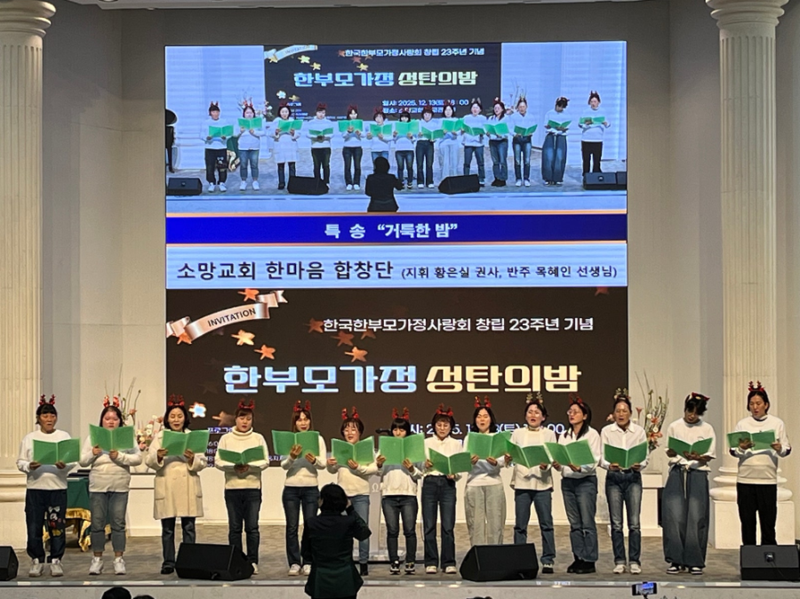 25한부모가정성탄의 밤 축제
